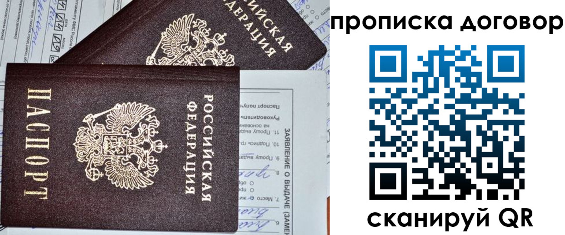 прописка в квартире в Каменск-Шахтинском