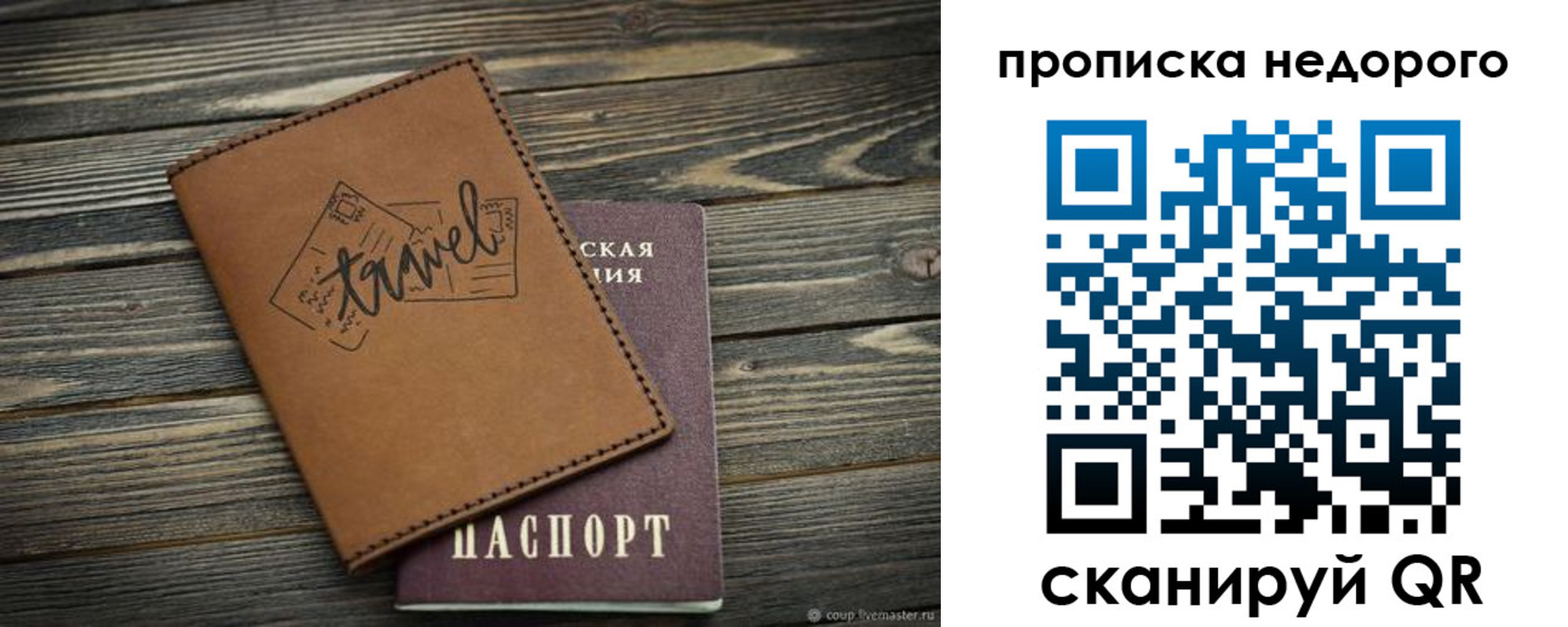 прописка регистрация в Каменск-Шахтинском