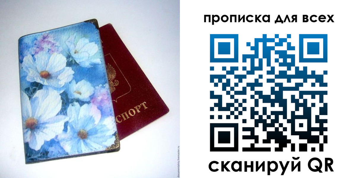 временная регистрация поиск в Каменск-Шахтинском