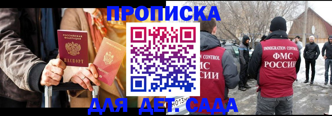 временная регистрация для всех в Каменск-Шахтинском