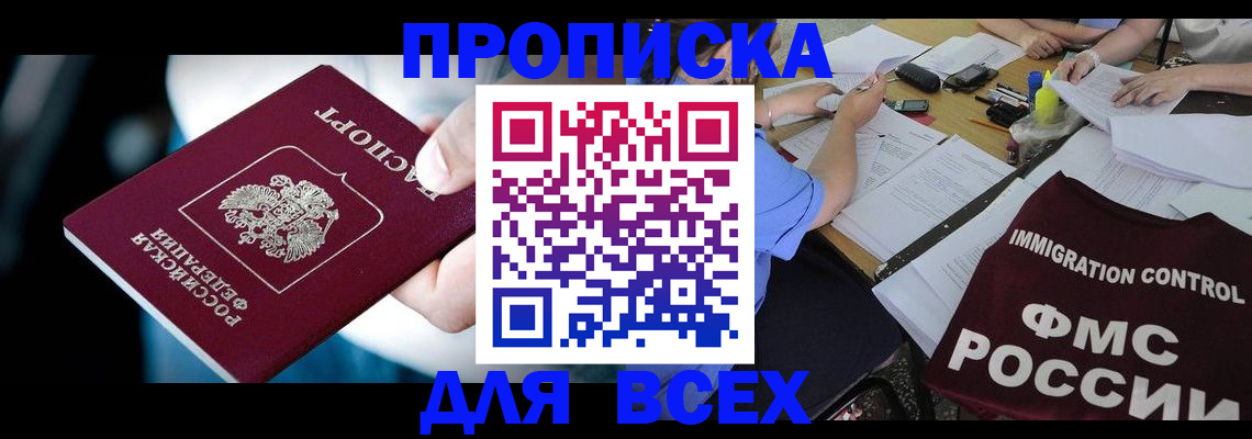 временная регистрация собственник в Каменск-Шахтинском