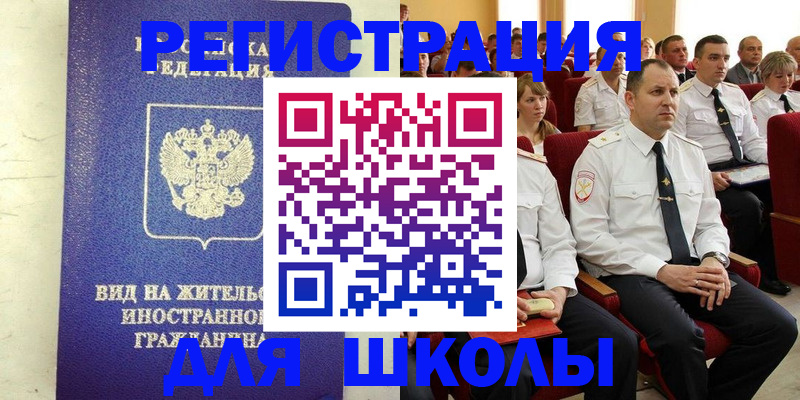 прописка иностранных граждан в Каменск-Шахтинском