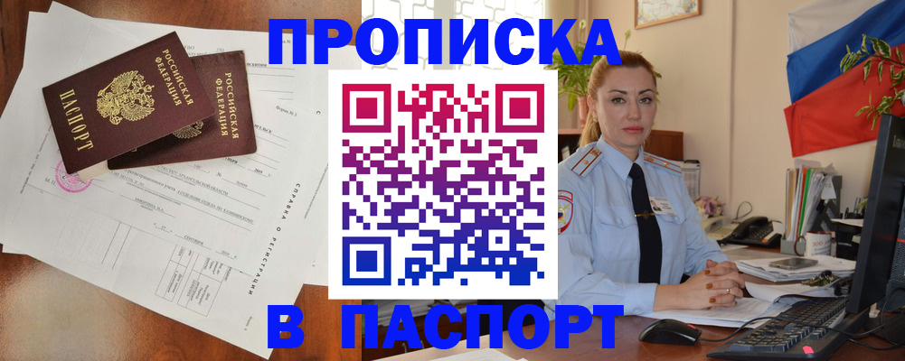 временная регистрация надежно в Каменск-Шахтинском