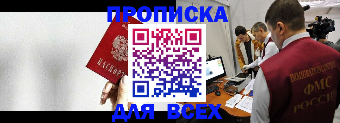 прописка поиск в Каменск-Шахтинском