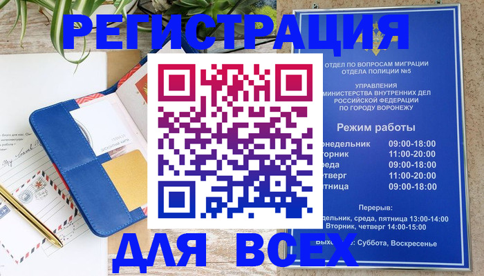 прописка для военкомата в Каменск-Шахтинском