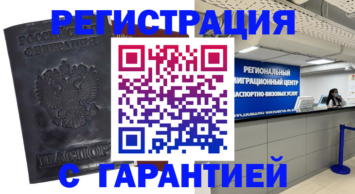 прописка в квартире в Каменск-Шахтинском