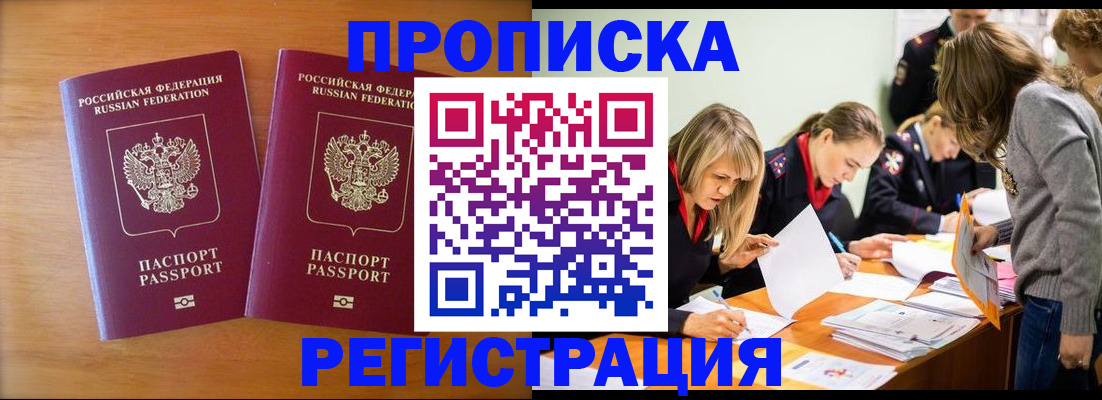 временная регистрация поиск в Каменск-Шахтинском