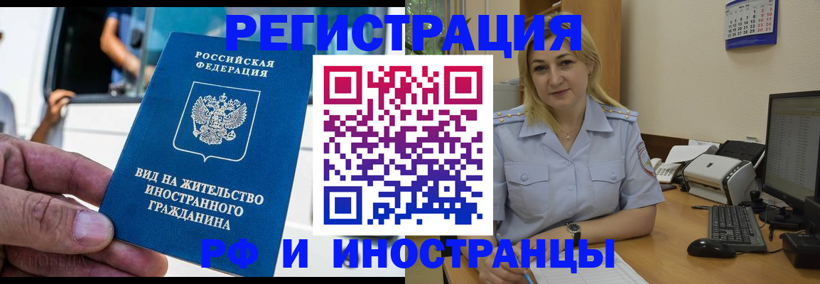 временная регистрация 2025 в Каменск-Шахтинском